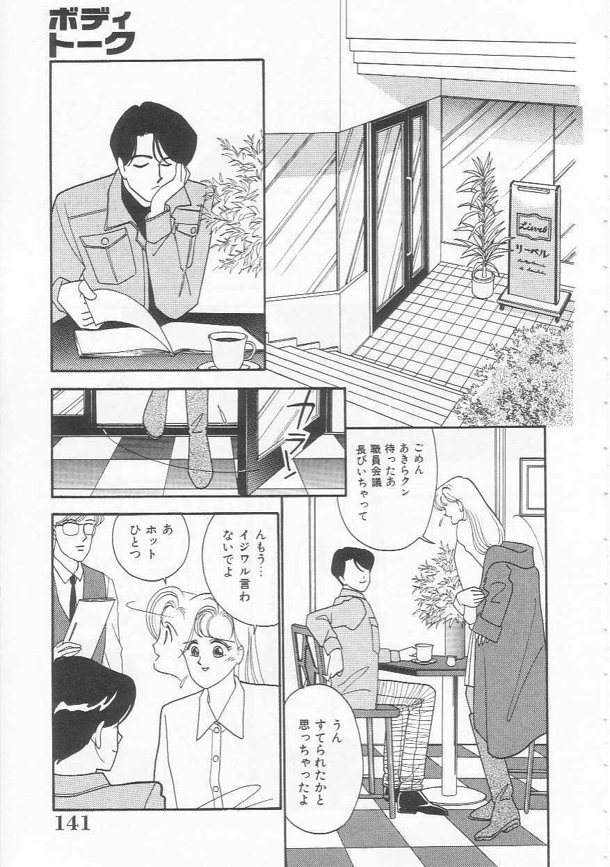 [Arimura Shinobu] Body-talk page 141 full