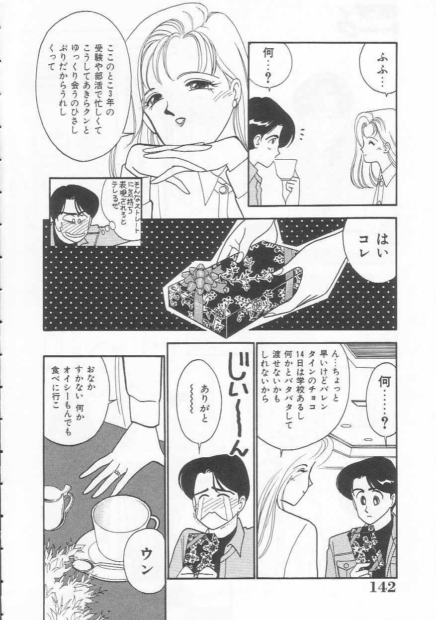 [Arimura Shinobu] Body-talk page 142 full