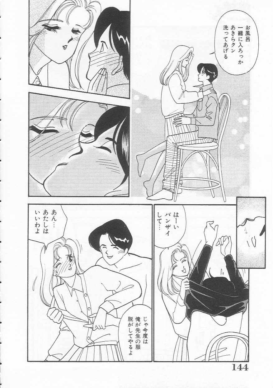 [Arimura Shinobu] Body-talk page 144 full