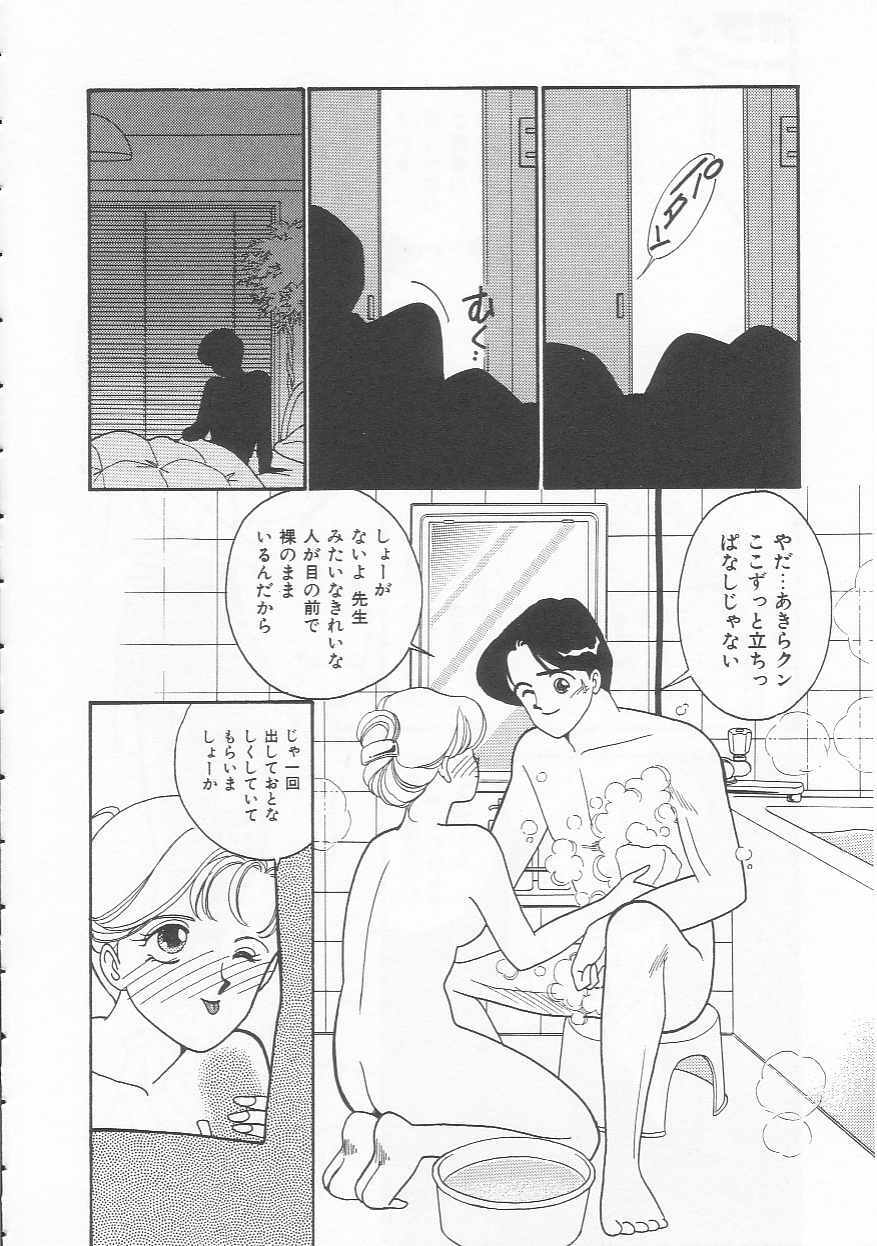 [Arimura Shinobu] Body-talk page 146 full