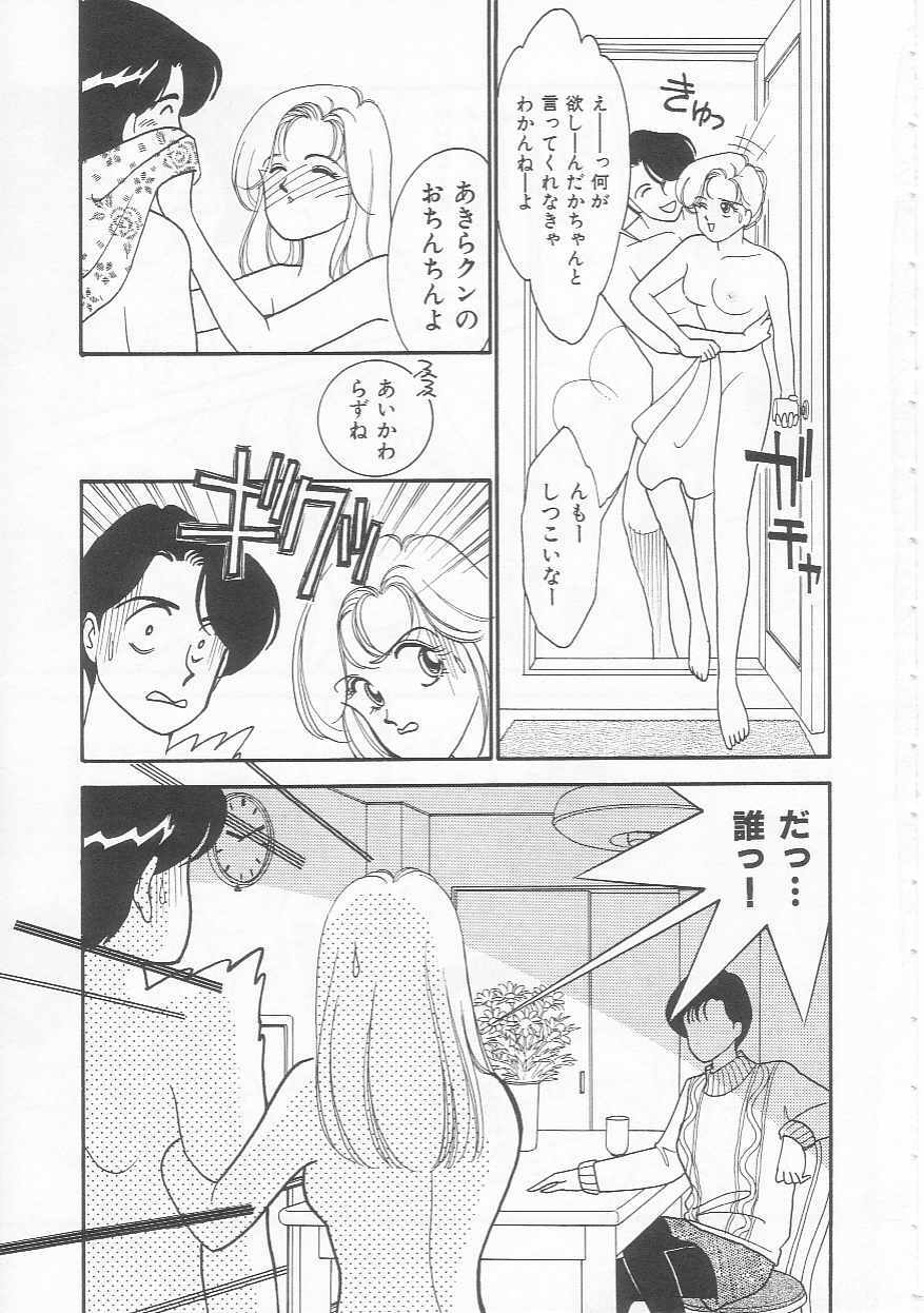 [Arimura Shinobu] Body-talk page 151 full