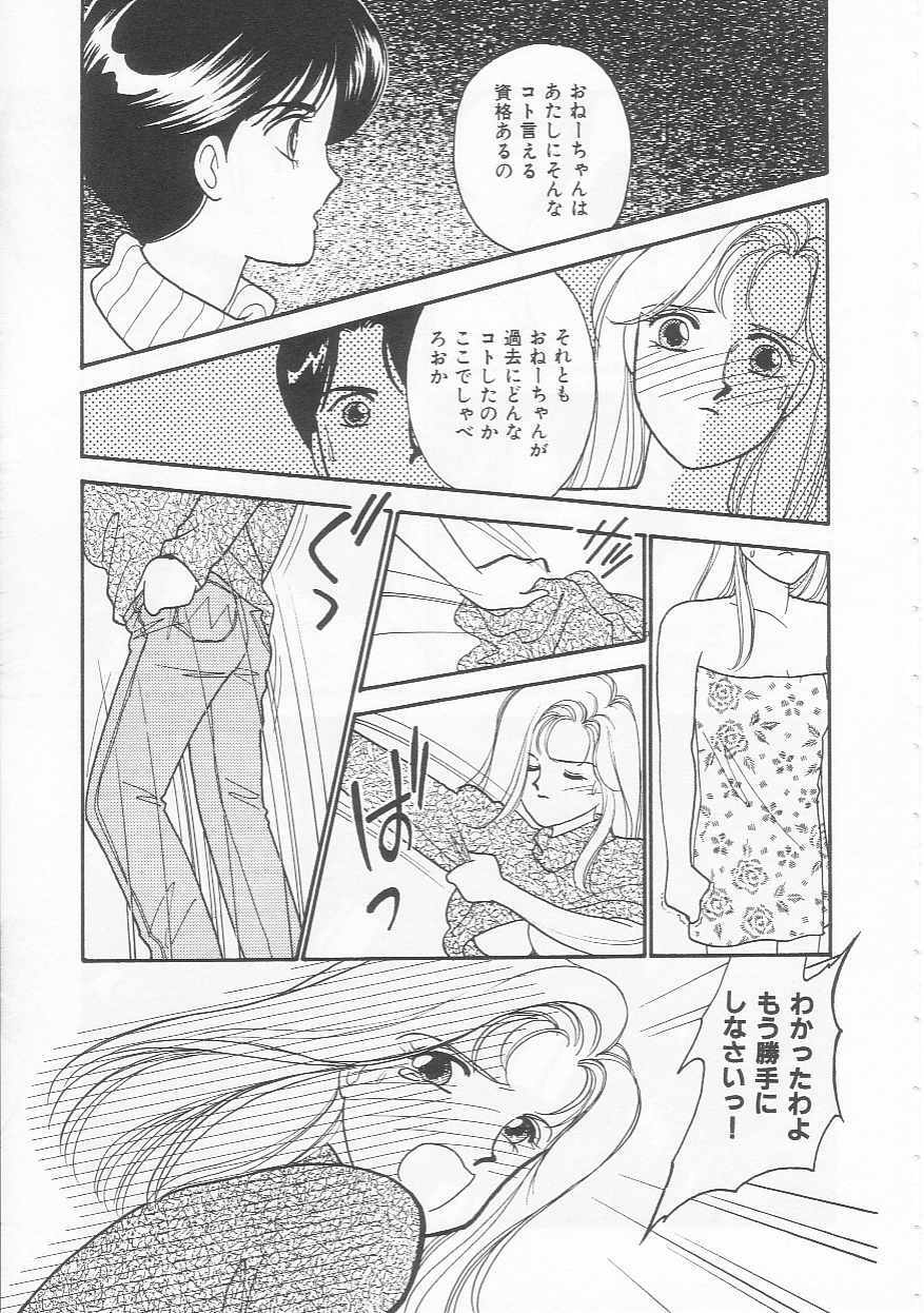 [Arimura Shinobu] Body-talk page 153 full