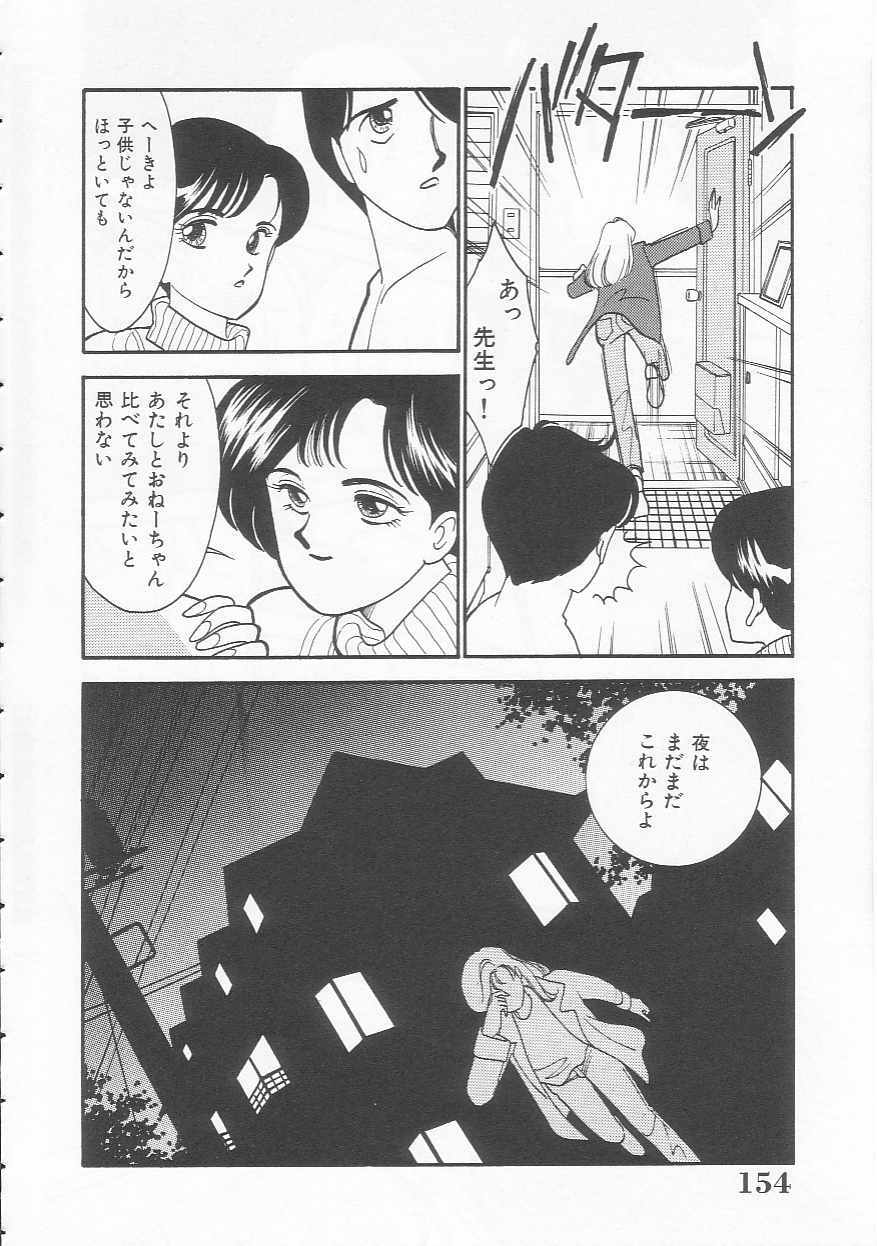 [Arimura Shinobu] Body-talk page 154 full