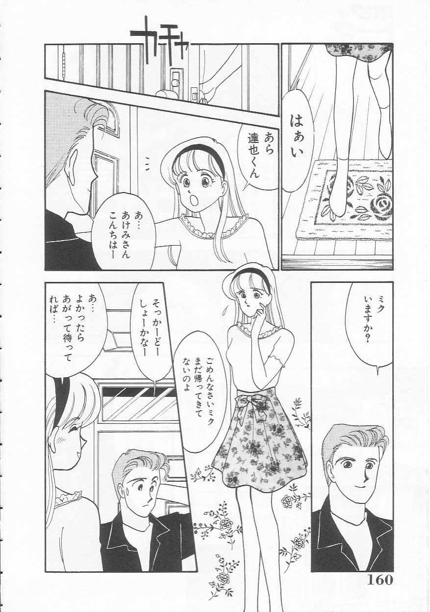 [Arimura Shinobu] Body-talk page 160 full