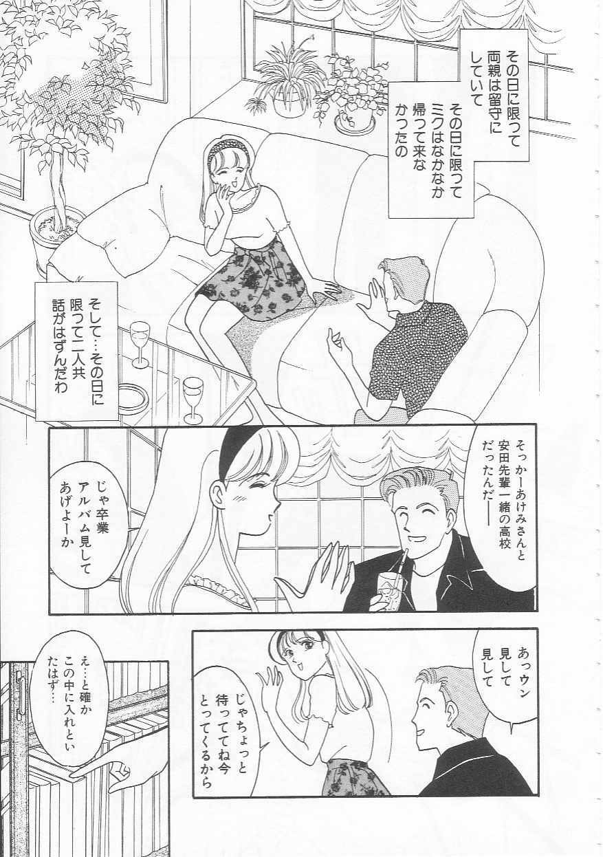 [Arimura Shinobu] Body-talk page 161 full