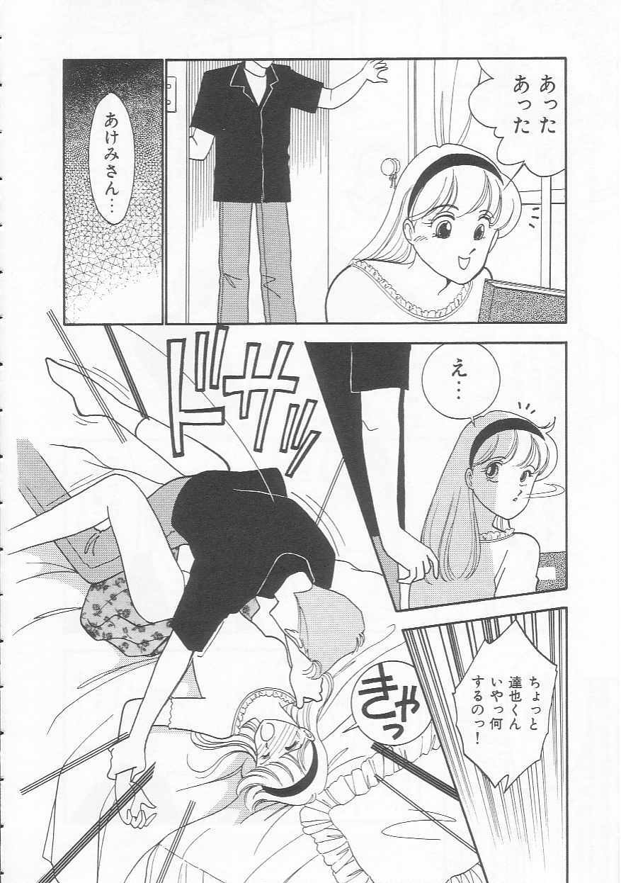 [Arimura Shinobu] Body-talk page 162 full