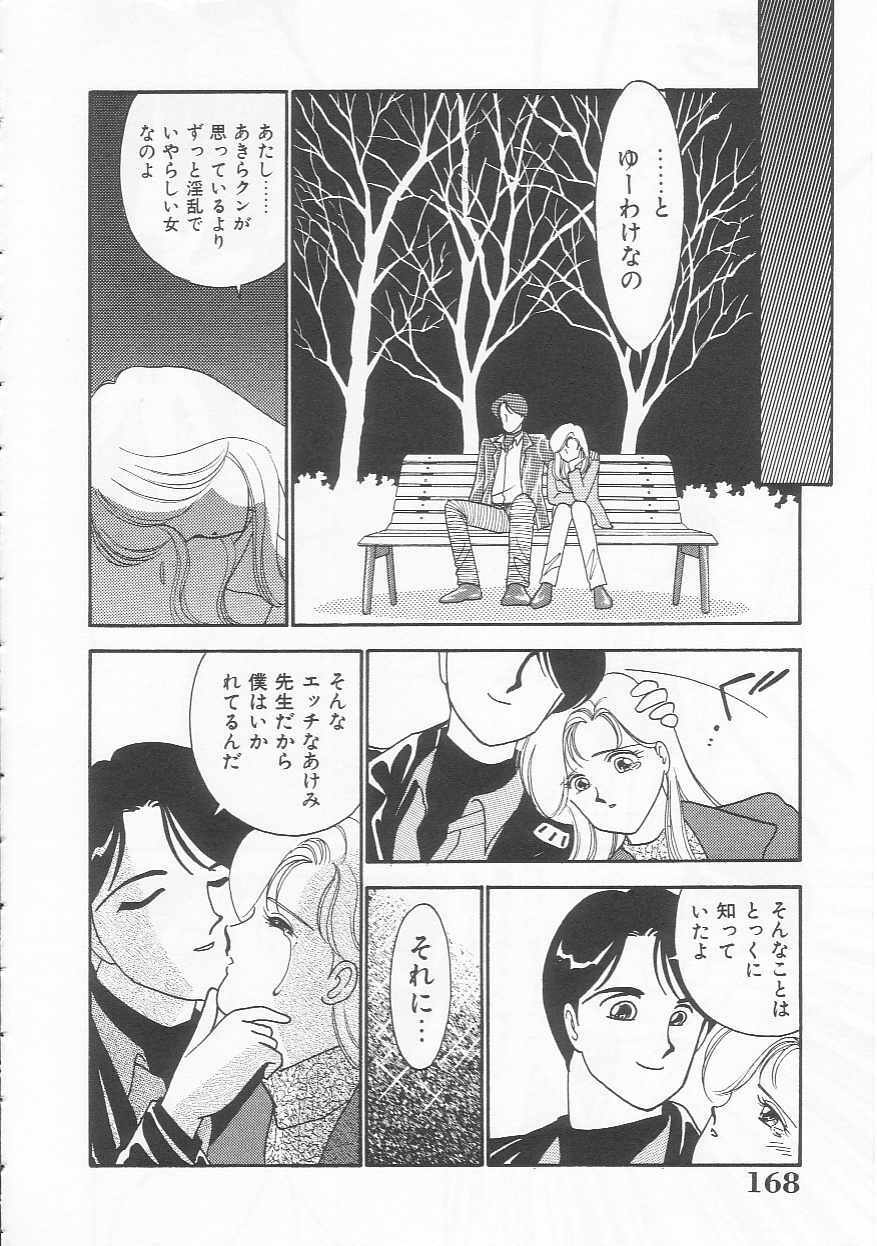 [Arimura Shinobu] Body-talk page 168 full