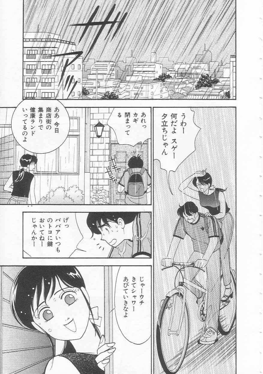 [Arimura Shinobu] Body-talk page 17 full