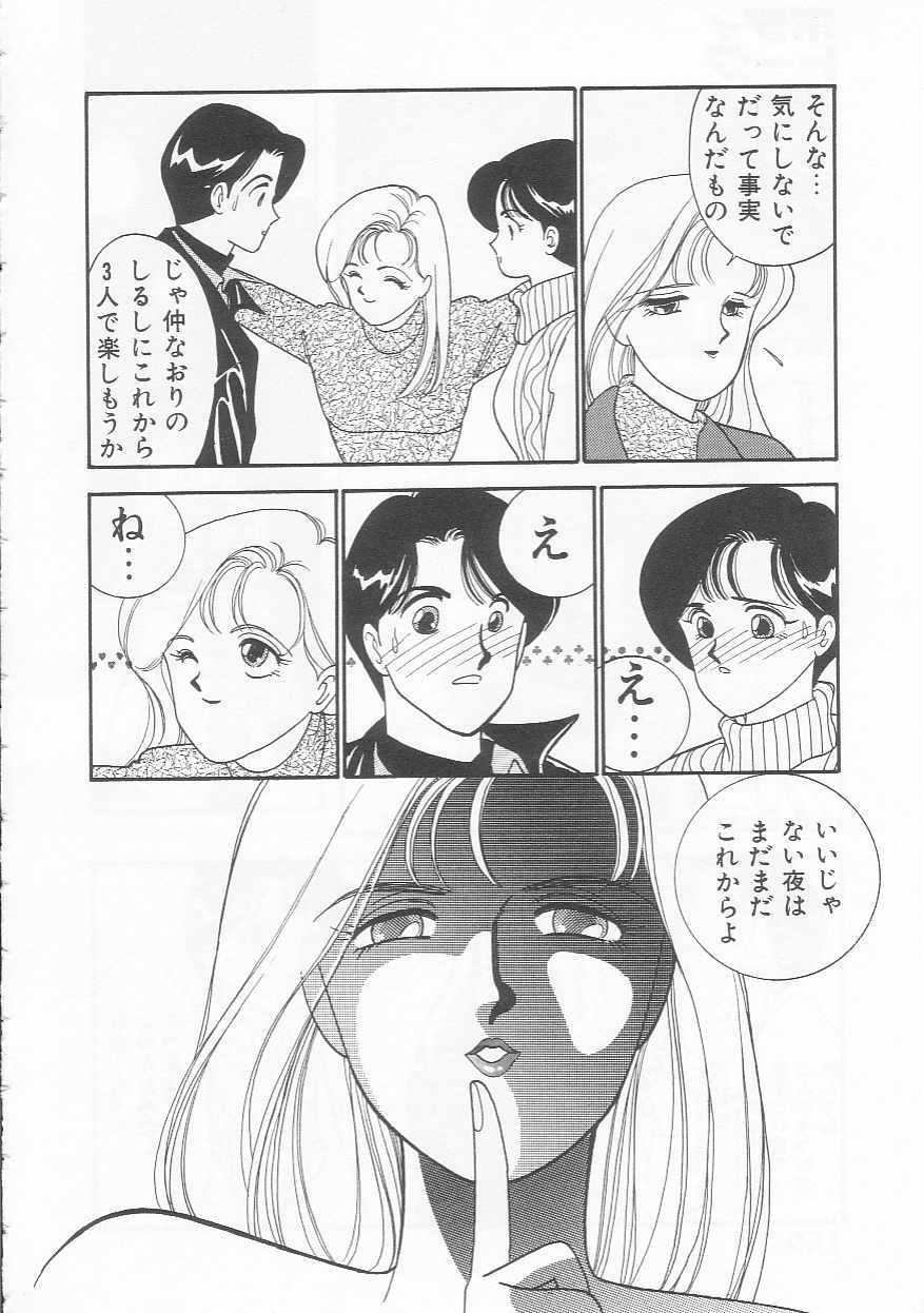 [Arimura Shinobu] Body-talk page 170 full