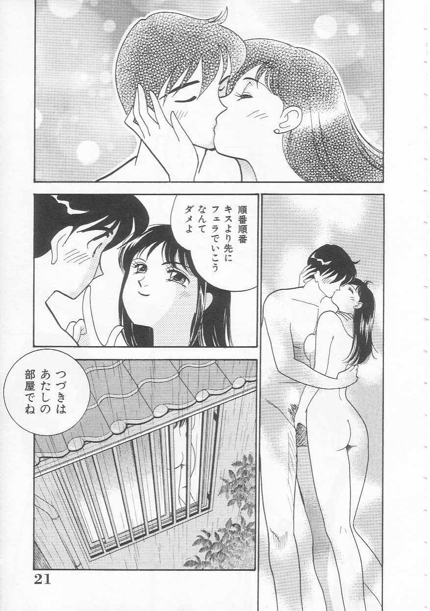 [Arimura Shinobu] Body-talk page 21 full