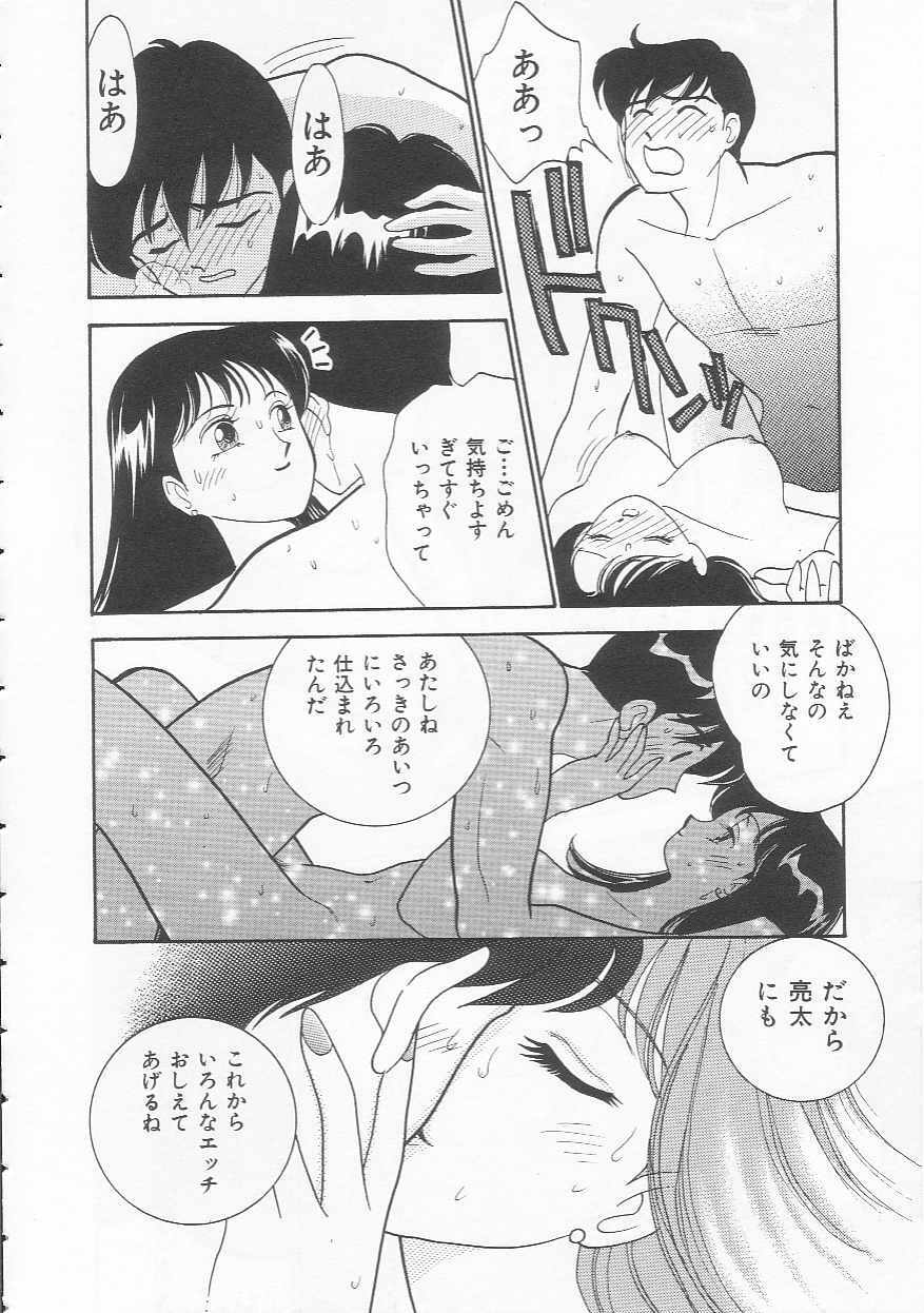 [Arimura Shinobu] Body-talk page 24 full