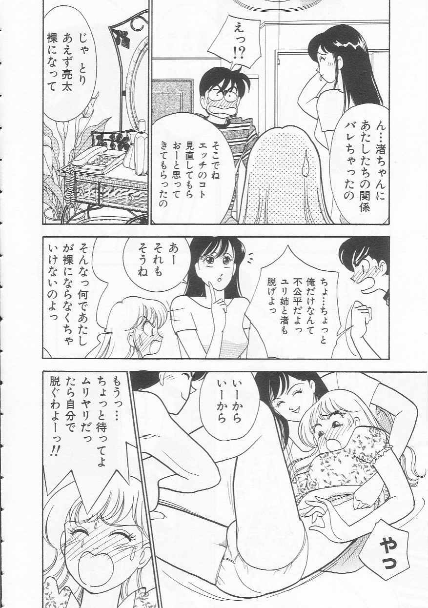 [Arimura Shinobu] Body-talk page 32 full