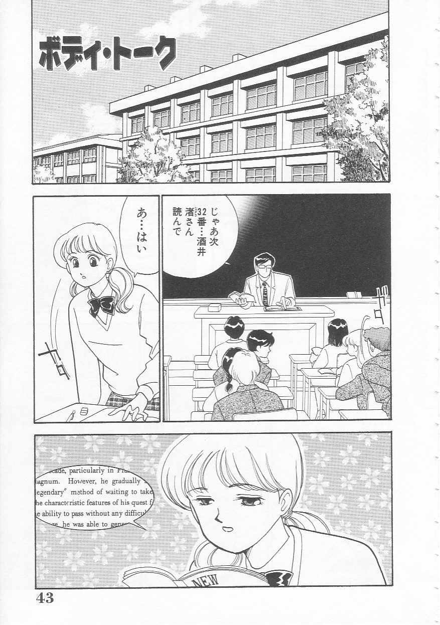 [Arimura Shinobu] Body-talk page 43 full