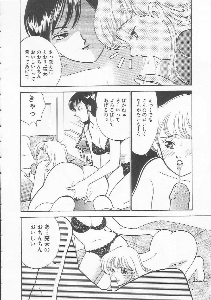 [Arimura Shinobu] Body-talk page 46 full