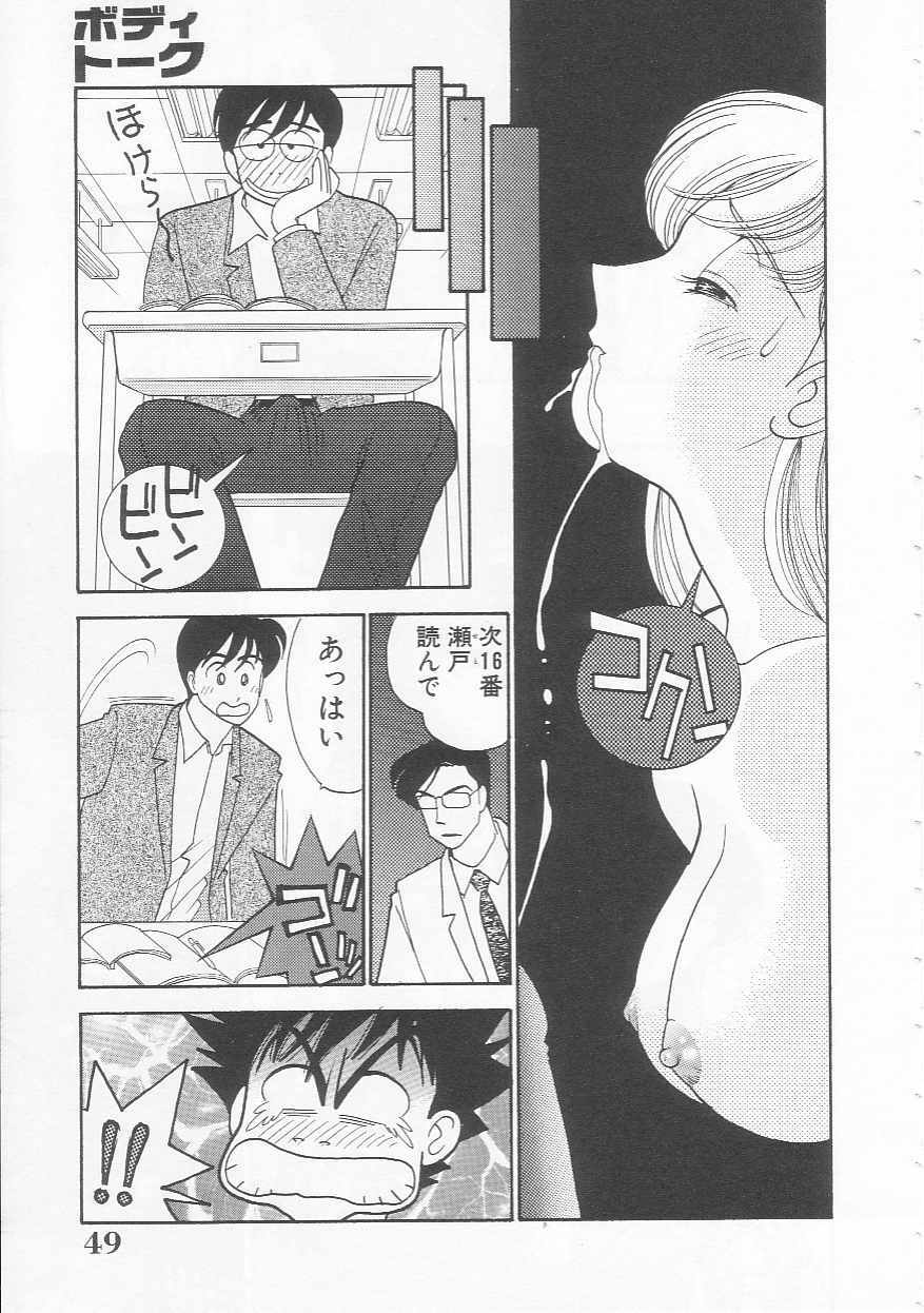 [Arimura Shinobu] Body-talk page 49 full