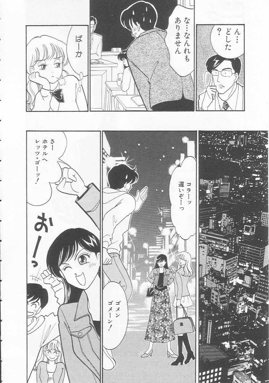 [Arimura Shinobu] Body-talk page 50 full