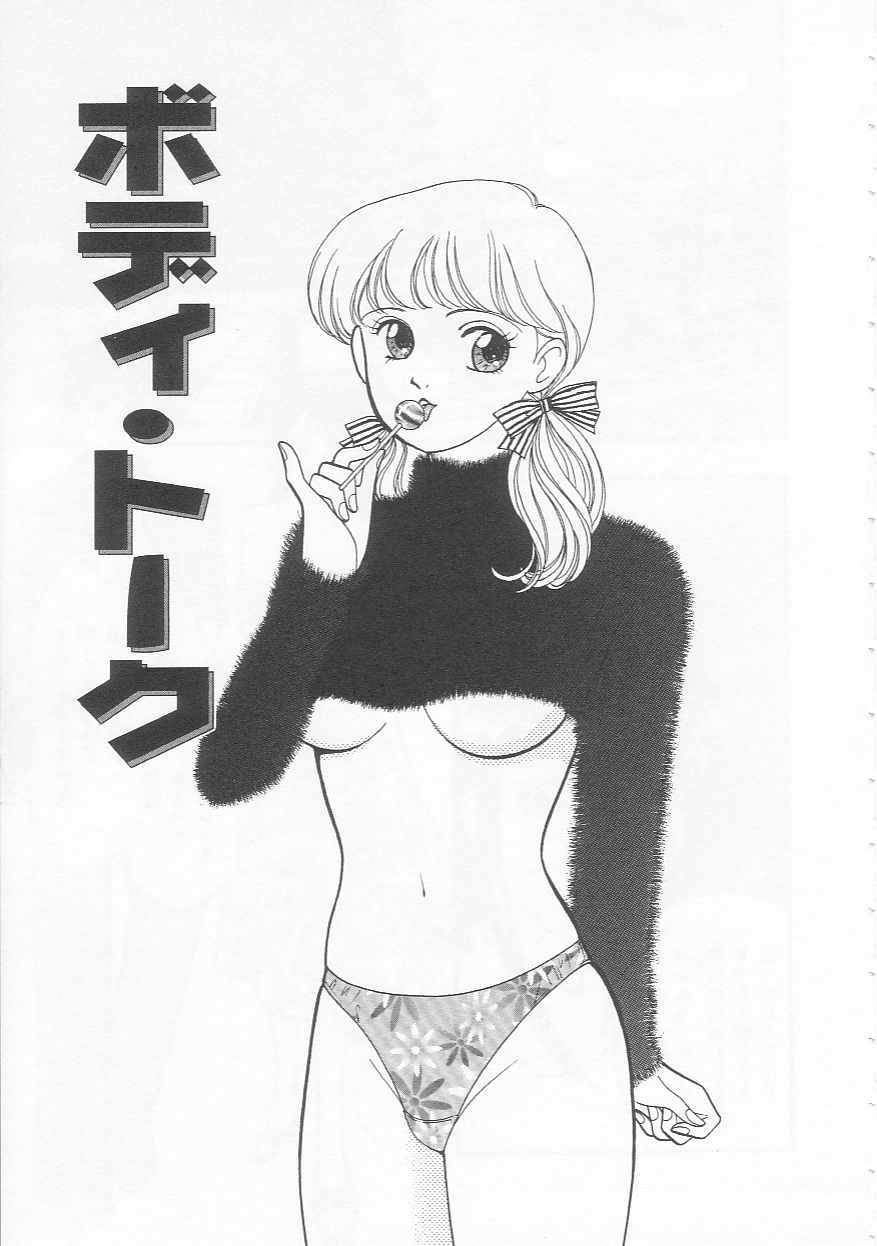 [Arimura Shinobu] Body-talk page 79 full