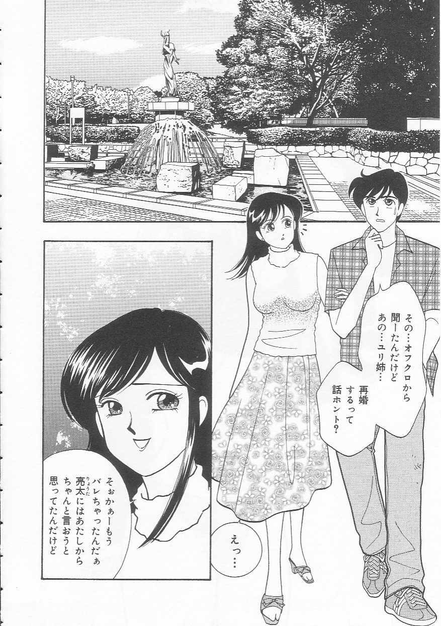 [Arimura Shinobu] Body-talk page 80 full