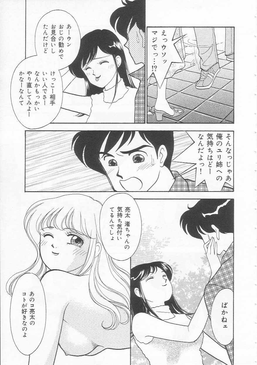 [Arimura Shinobu] Body-talk page 81 full