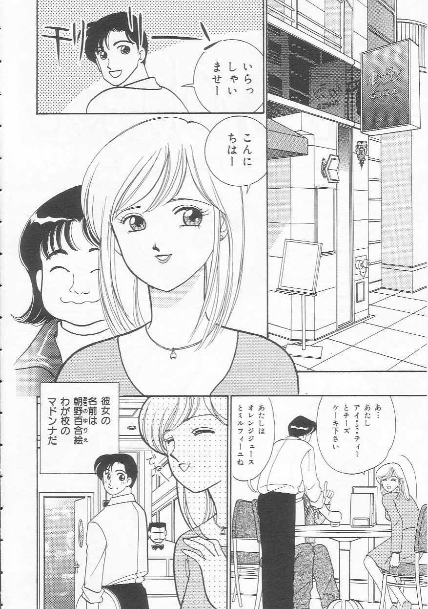 [Arimura Shinobu] Body-talk page 98 full