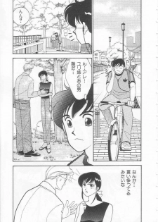 [Arimura Shinobu] Body-talk - page 13