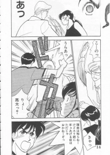 [Arimura Shinobu] Body-talk - page 14