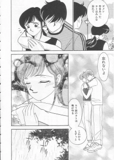 [Arimura Shinobu] Body-talk - page 16