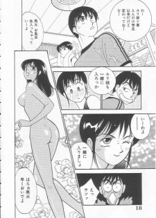 [Arimura Shinobu] Body-talk - page 18