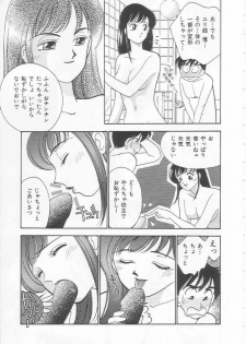 [Arimura Shinobu] Body-talk - page 19