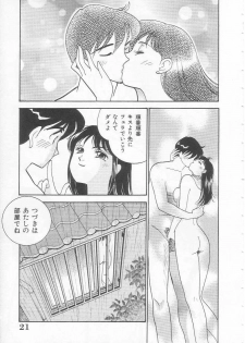 [Arimura Shinobu] Body-talk - page 21