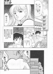 [Arimura Shinobu] Body-talk - page 25