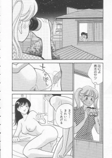 [Arimura Shinobu] Body-talk - page 28