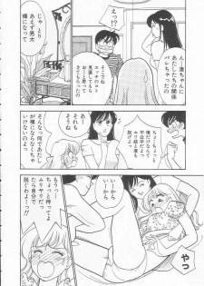 [Arimura Shinobu] Body-talk - page 32