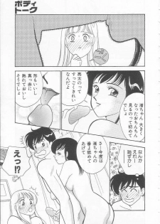 [Arimura Shinobu] Body-talk - page 35