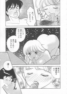 [Arimura Shinobu] Body-talk - page 47