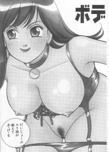 [Arimura Shinobu] Body-talk - page 7