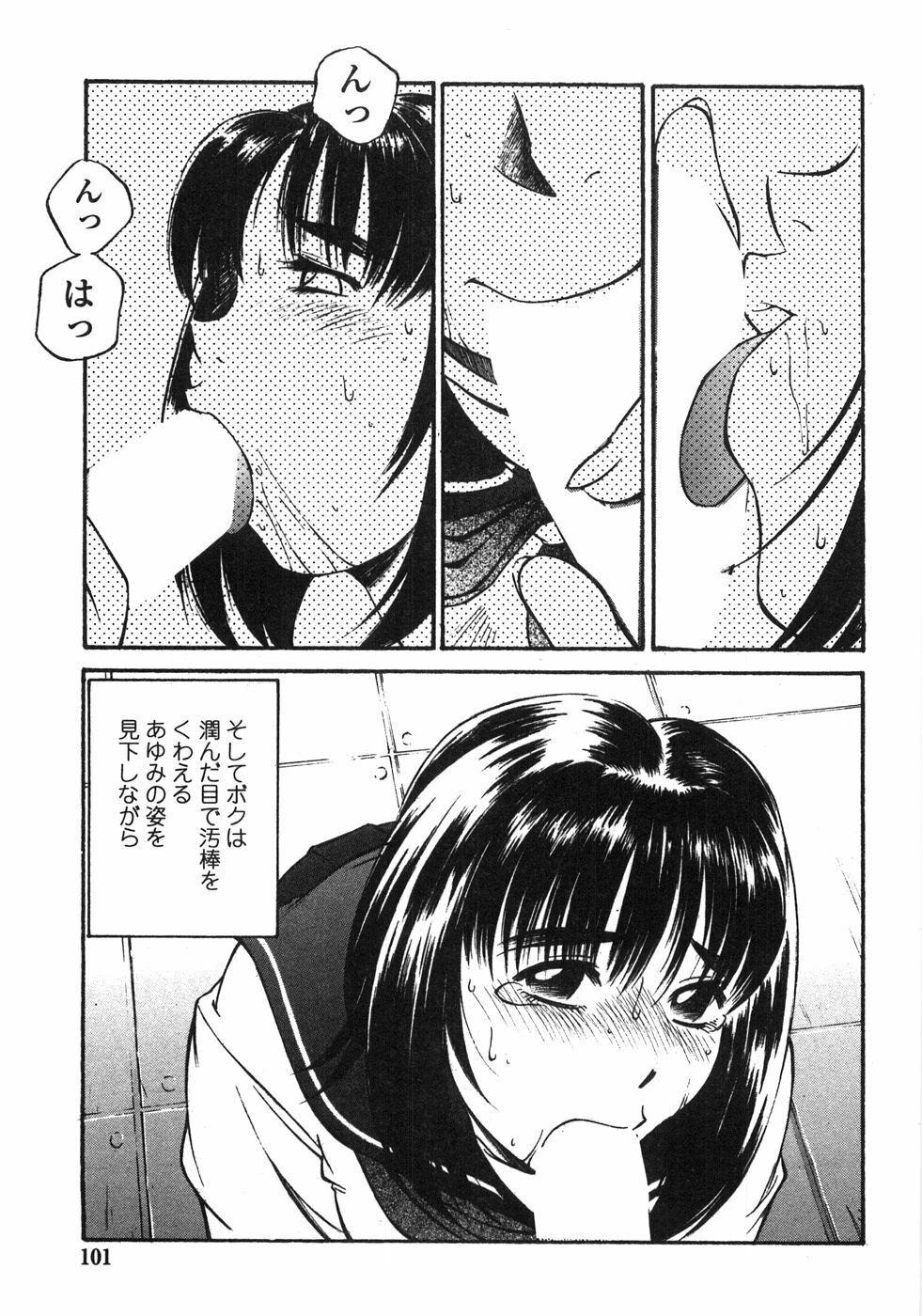 [Fuji Katsupiko] Piko Maniax page 100 full
