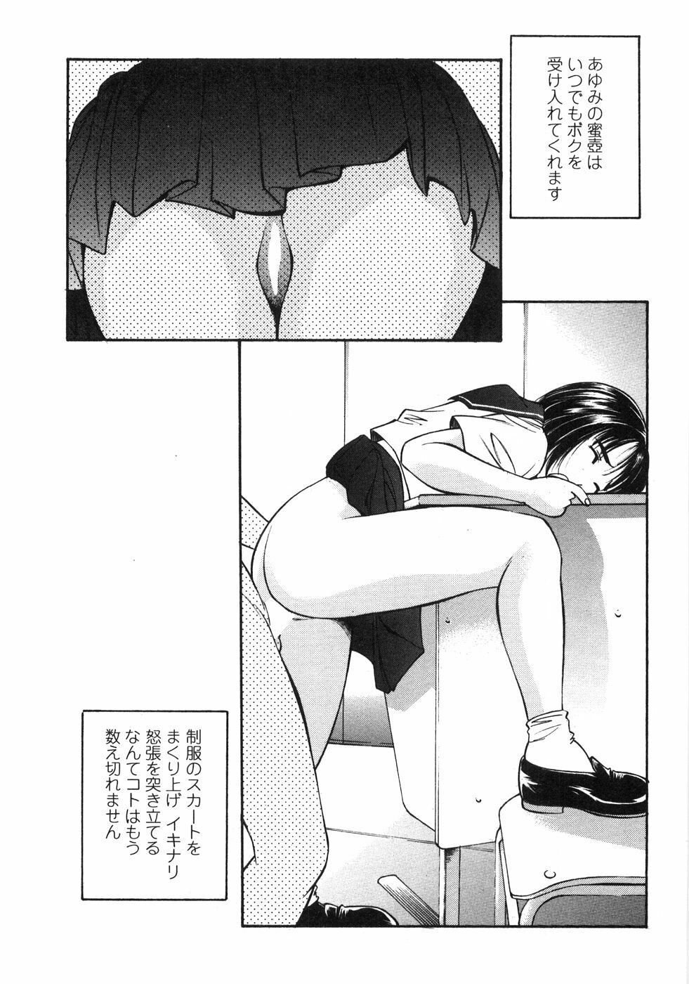 [Fuji Katsupiko] Piko Maniax page 102 full