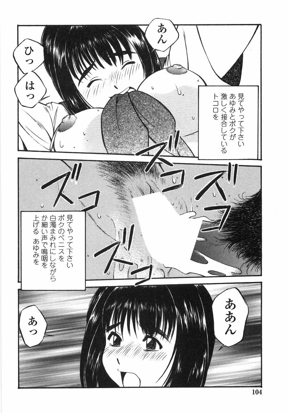 [Fuji Katsupiko] Piko Maniax page 103 full