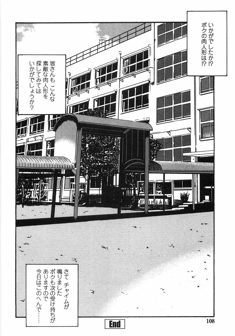 [Fuji Katsupiko] Piko Maniax page 107 full