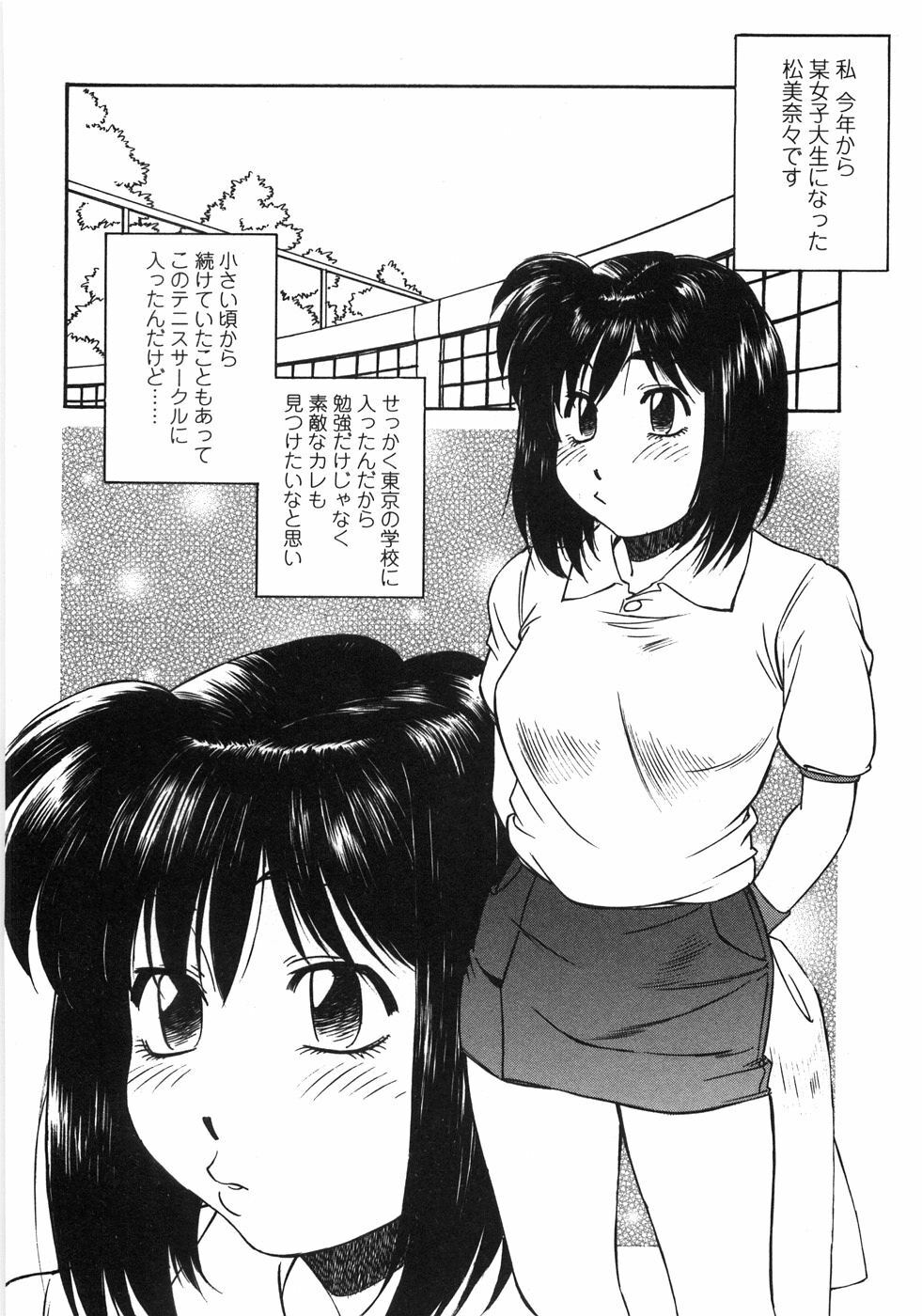 [Fuji Katsupiko] Piko Maniax page 109 full