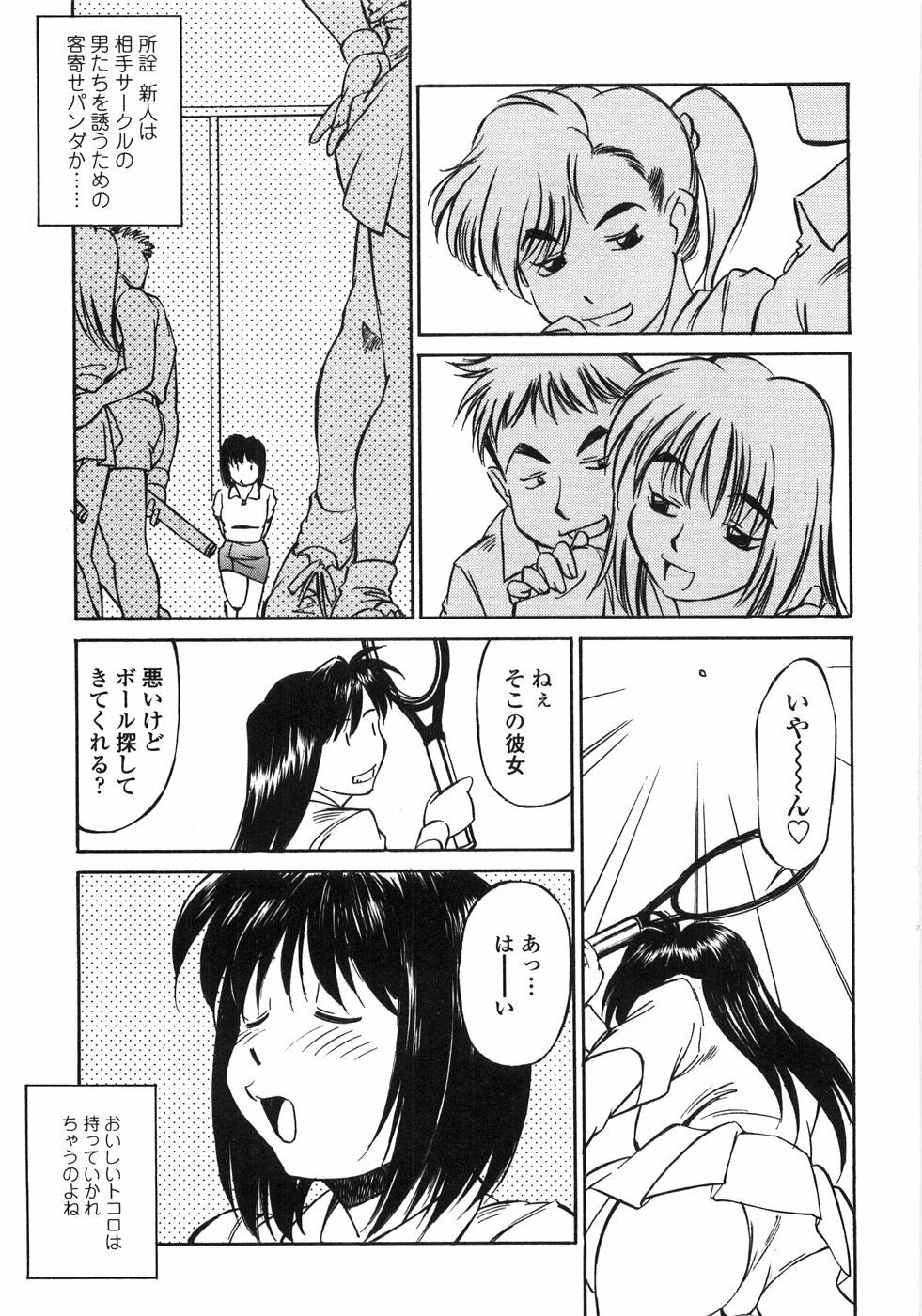 [Fuji Katsupiko] Piko Maniax page 110 full