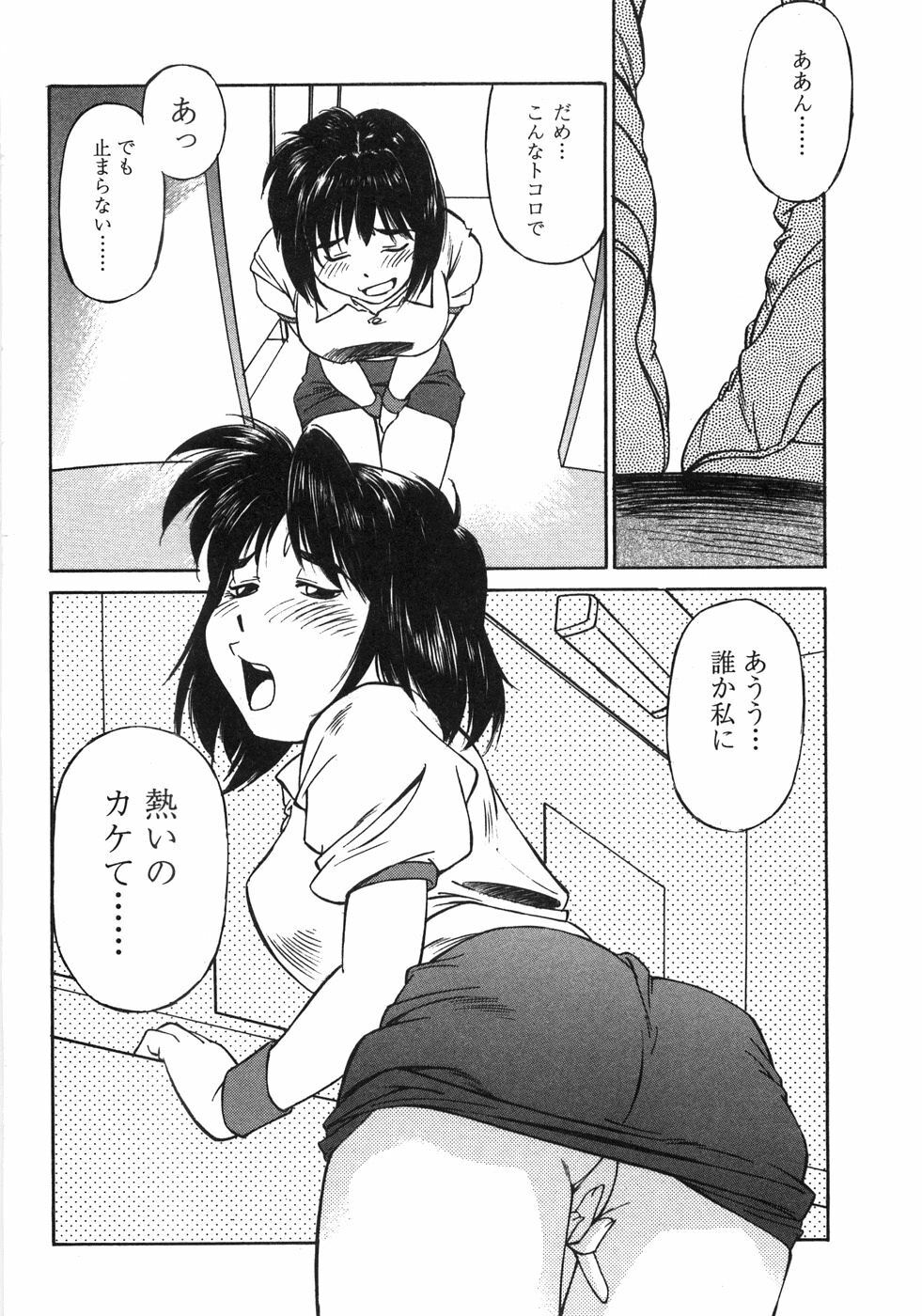 [Fuji Katsupiko] Piko Maniax page 115 full