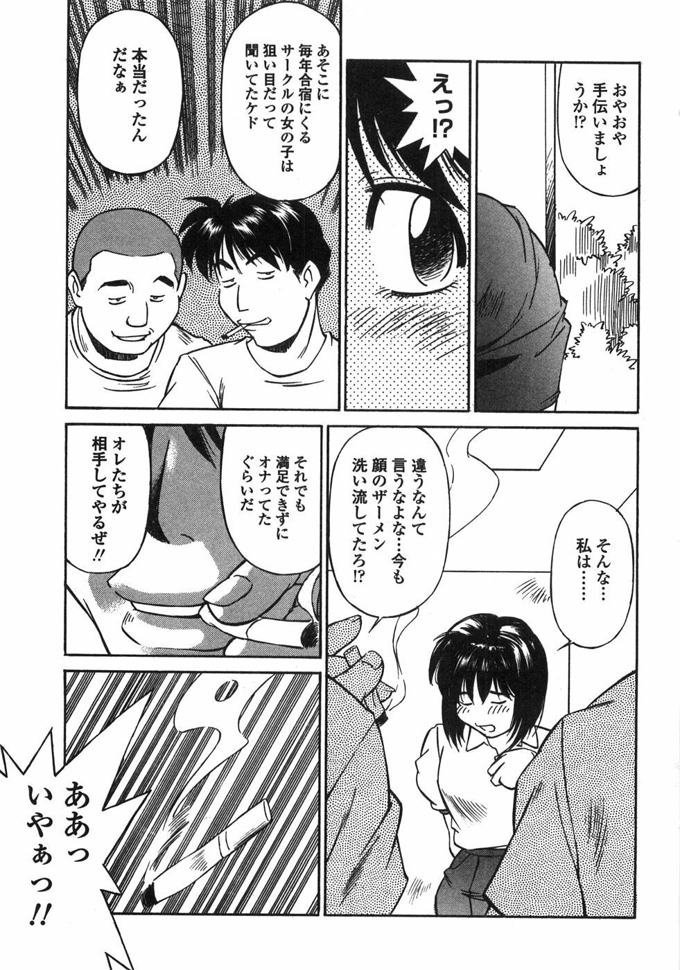 [Fuji Katsupiko] Piko Maniax page 116 full