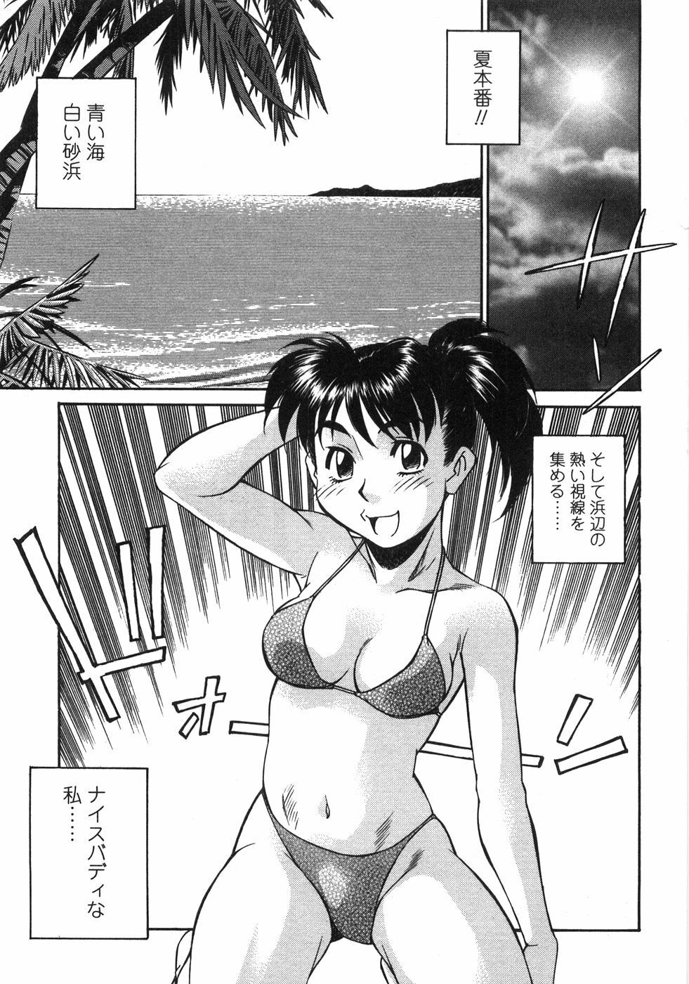 [Fuji Katsupiko] Piko Maniax page 124 full