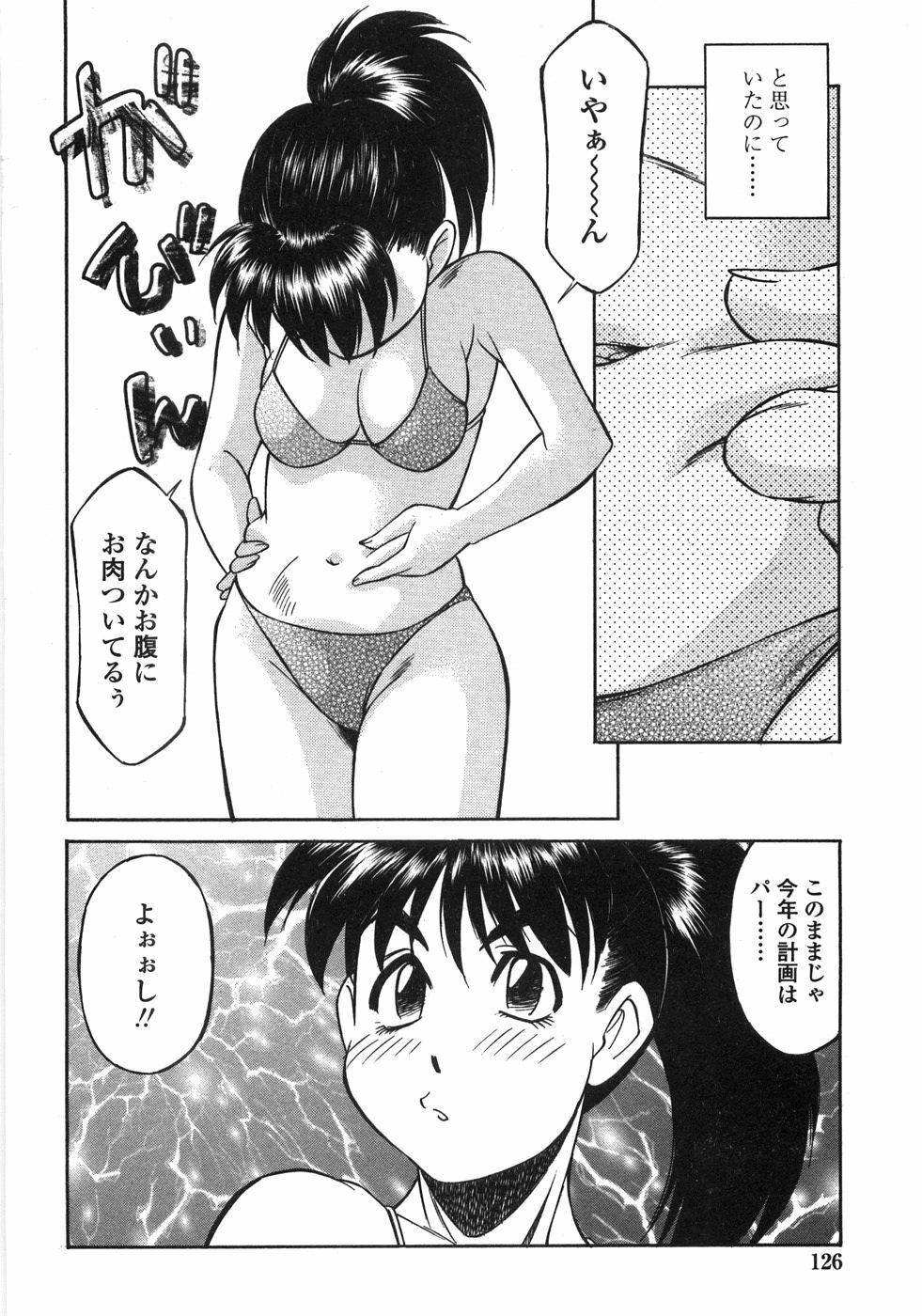 [Fuji Katsupiko] Piko Maniax page 125 full
