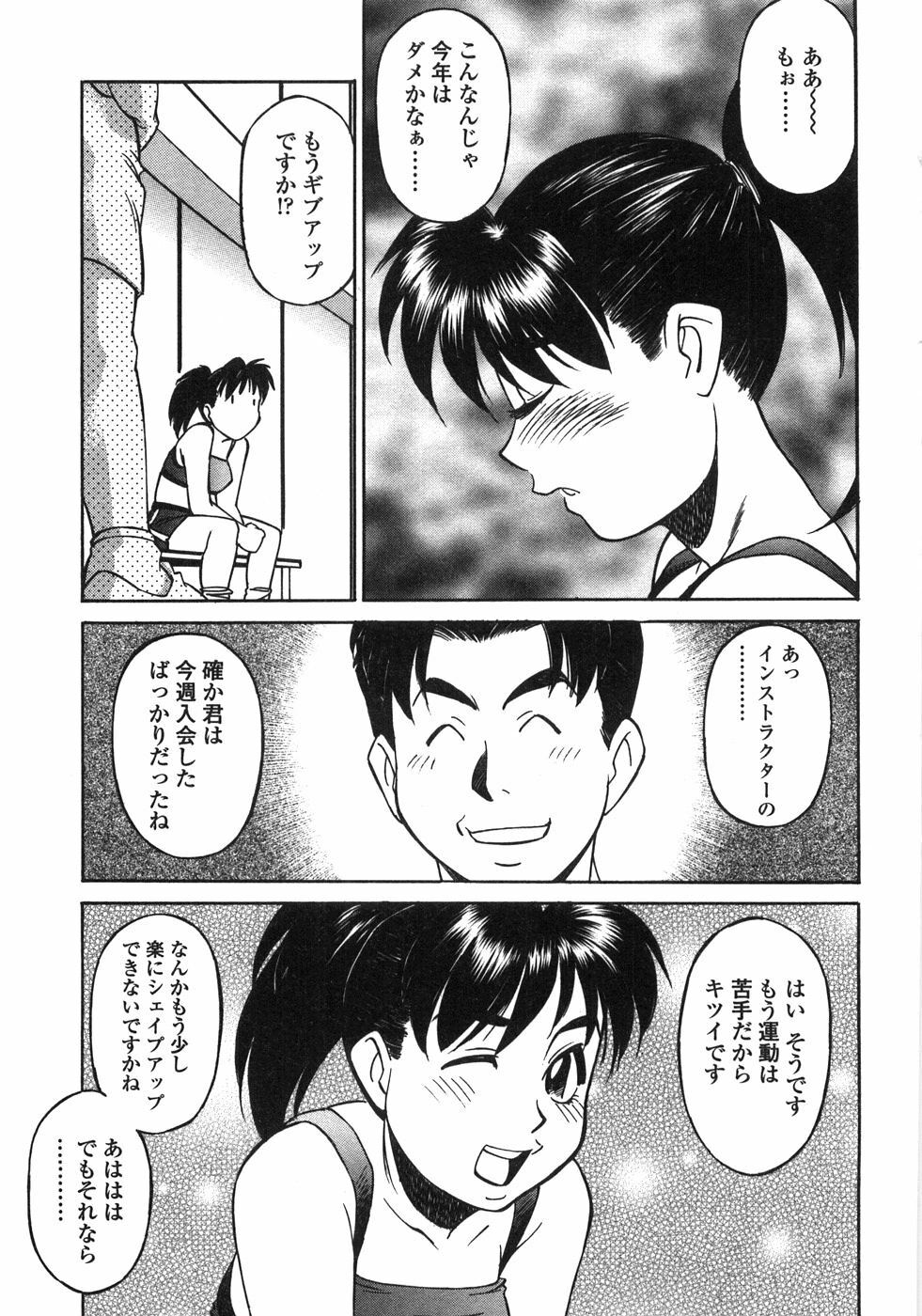 [Fuji Katsupiko] Piko Maniax page 128 full