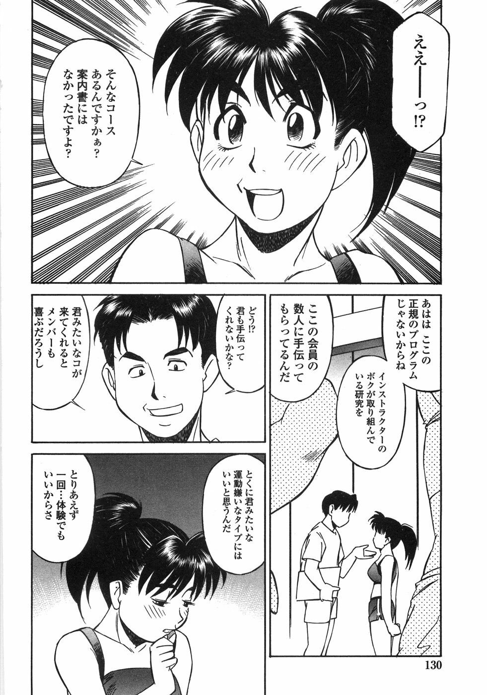 [Fuji Katsupiko] Piko Maniax page 129 full