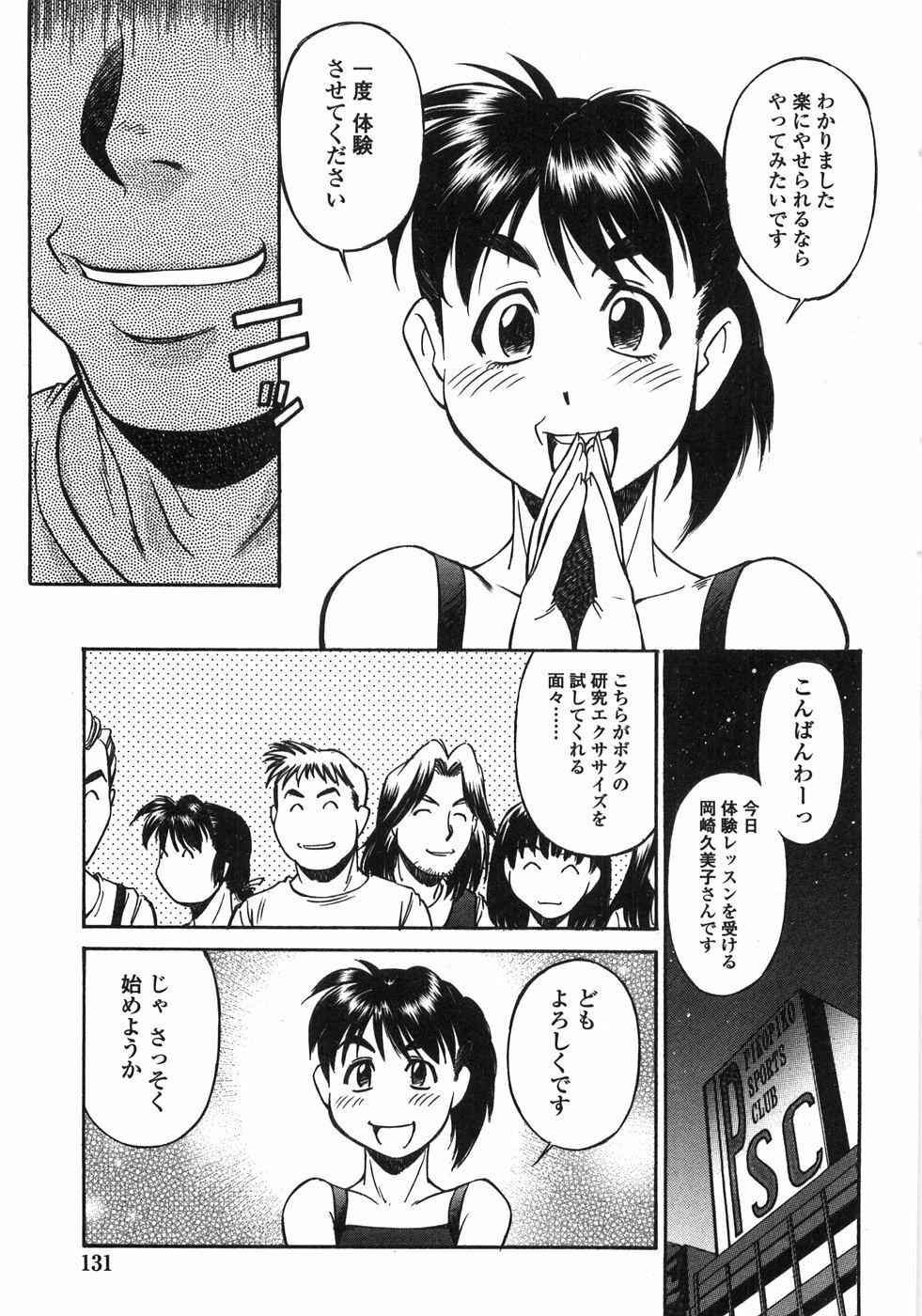 [Fuji Katsupiko] Piko Maniax page 130 full