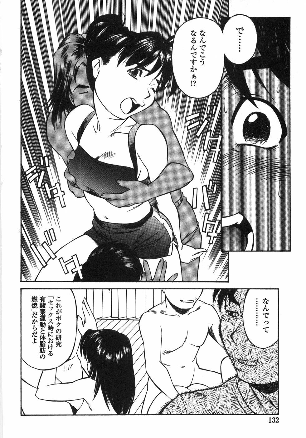 [Fuji Katsupiko] Piko Maniax page 131 full
